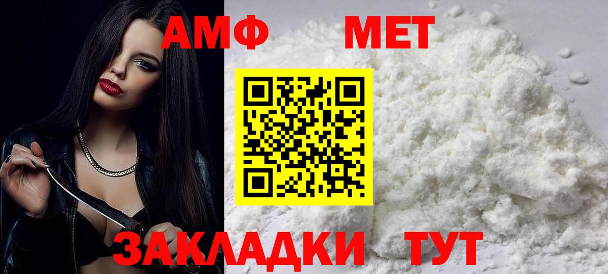 АМФЕТАМИН Розовый  Вход с VPN  Лыткарино 