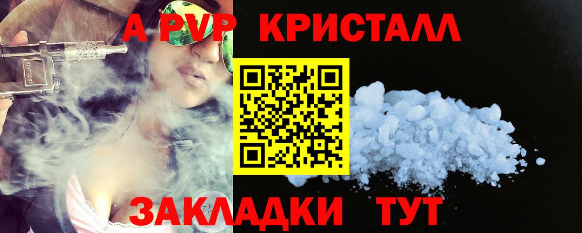 Лыткарино  APVP  Alpha-PVP СК КРИС  APVP Соль  Вход с VPN  Alpha PVP VHQ 