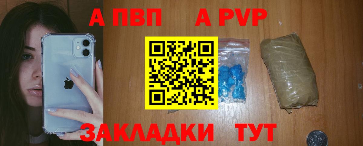 Alfa_PVP Соль Лыткарино