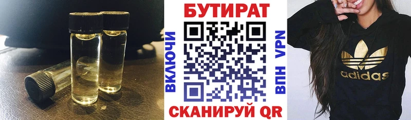 купить наркотики цена  Лыткарино  Бутират бутандиол 