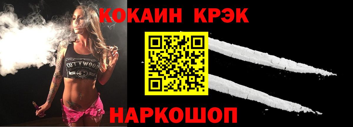 Cocaine Fish Scale Лыткарино
