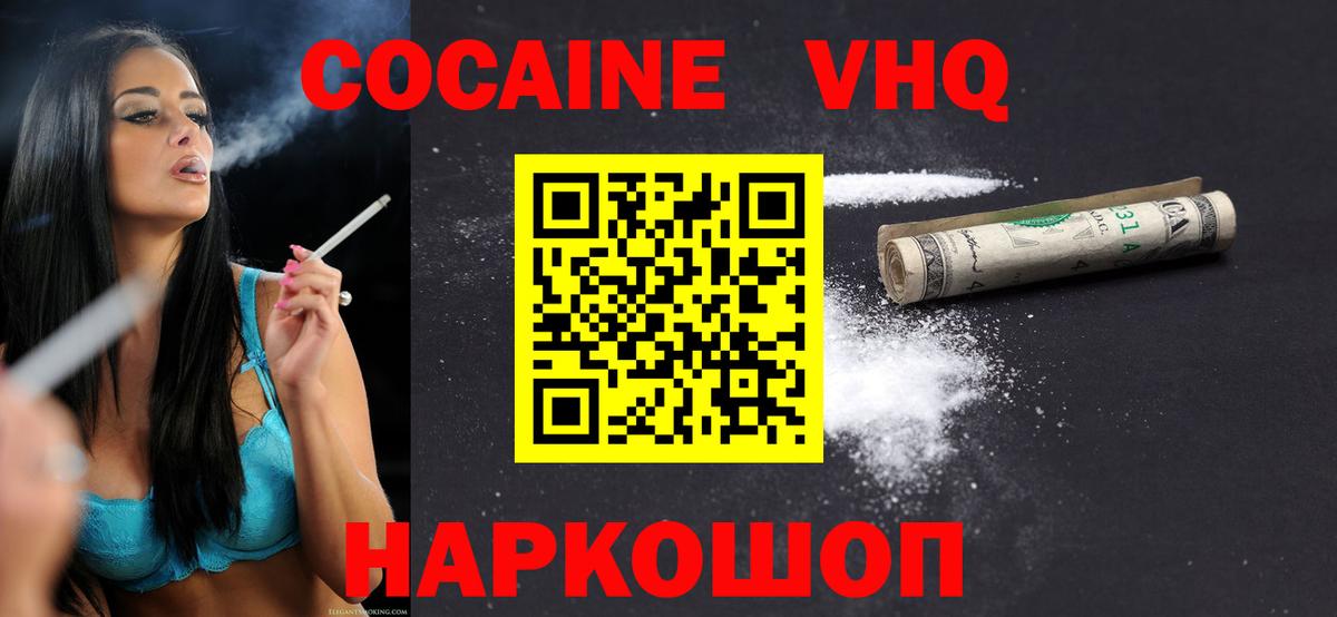 Лыткарино  Cocaine Fish Scale  Вход с VPN  Cocaine Колумбийский 