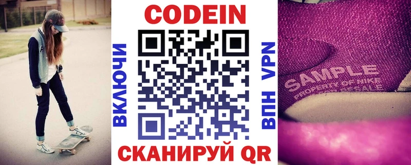 Кодеиновый сироп Lean напиток Lean (лин) kraken как войти Лыткарино