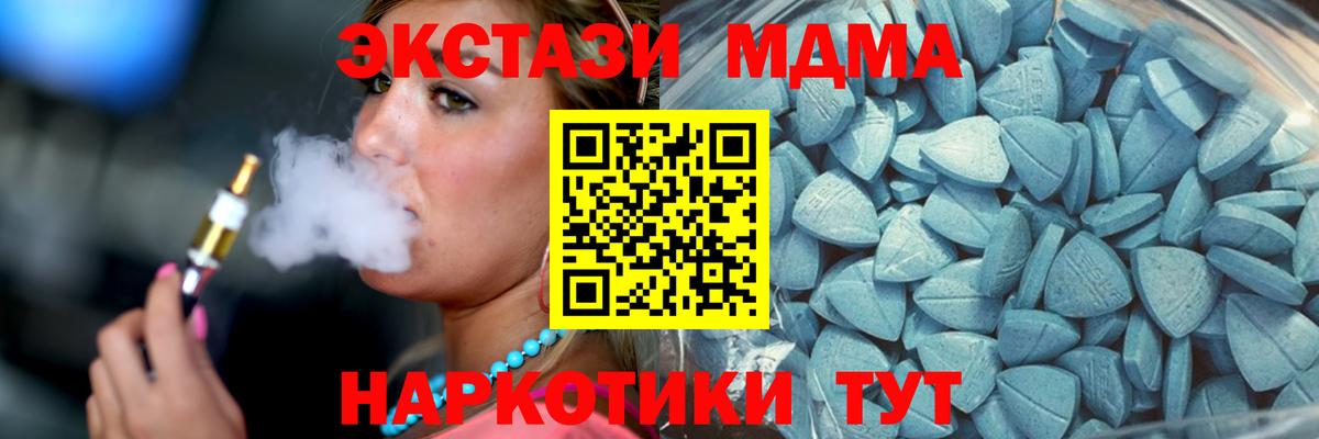 Ecstasy  Экстази Дубай  Вход с VPN  Лыткарино  Ecstasy 280 MDMA 