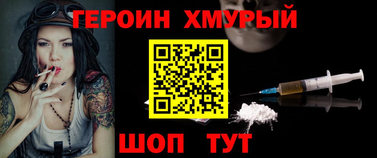 ГЕРОИН  ГЕРОИН афганец  Вход с VPN  Лыткарино 