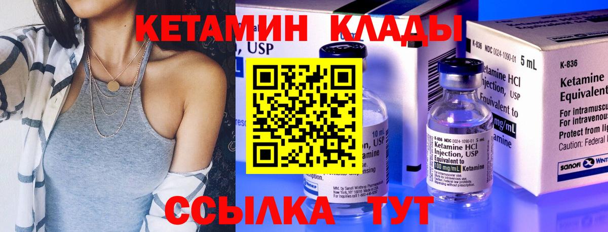 Лыткарино  КЕТАМИН ketamine  Кетамин ketamine  Вход с VPN 