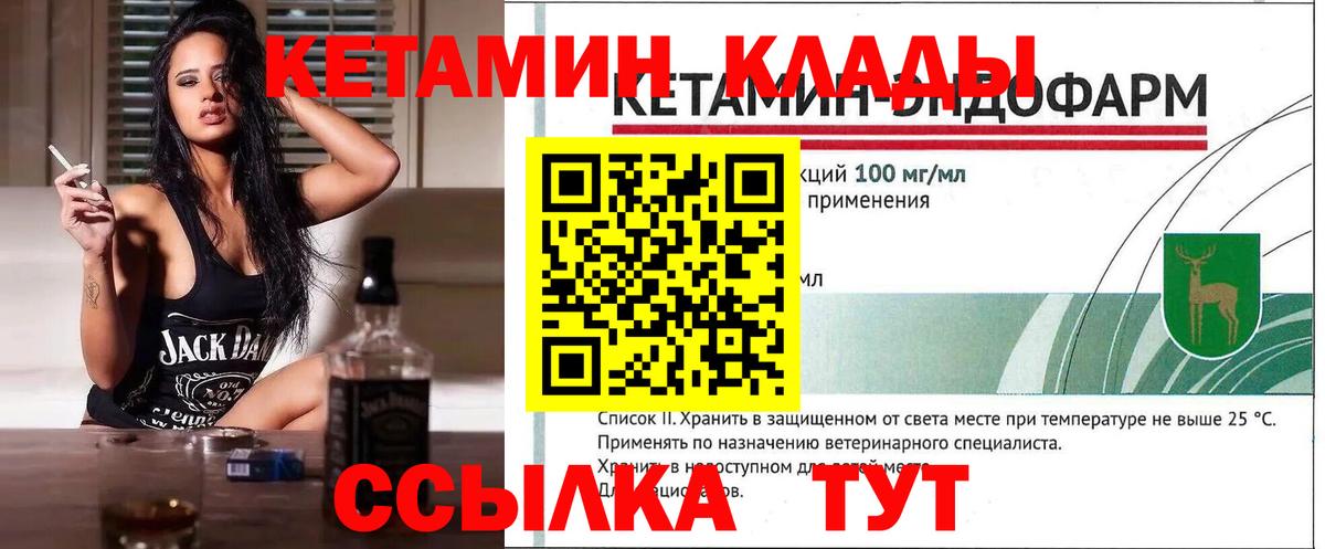 КЕТАМИН ketamine Лыткарино