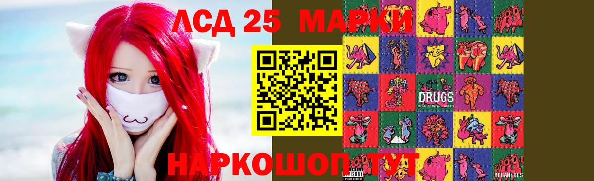 Лыткарино  LSD-25 экстази ecstasy  Вход с VPN  LSD-25 экстази кислота 