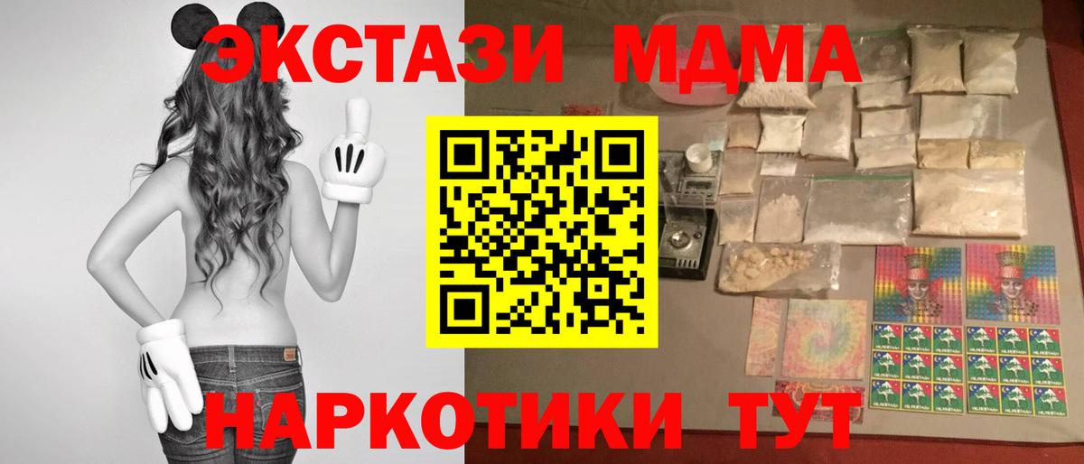 MDMA молли  MDMA  Вход с VPN  Лыткарино  МДМА кристаллы 