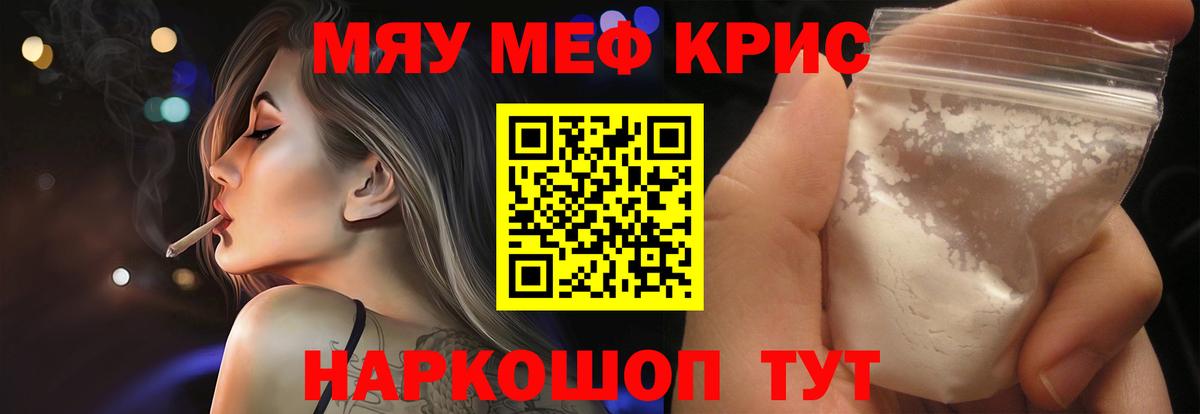 Меф Лыткарино