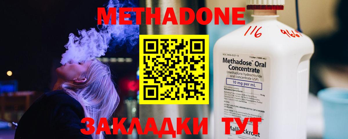 Метадон кристалл  МЕТАДОН кристалл  Лыткарино  Вход с VPN 