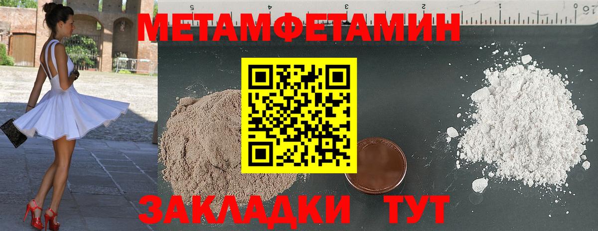 Метамфетамин винт Лыткарино