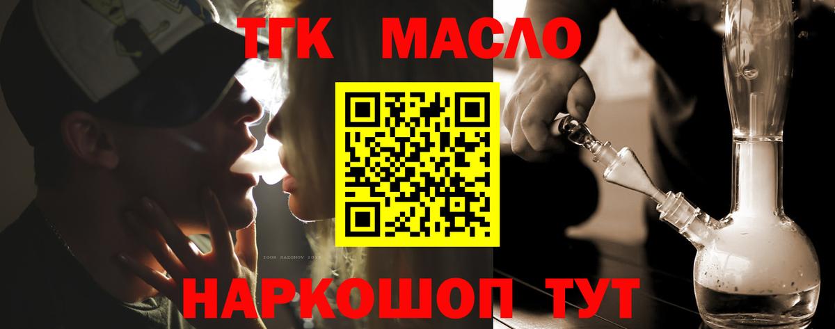 Лыткарино  ТГК концентрат  Дистиллят ТГК THC oil  Вход с VPN 